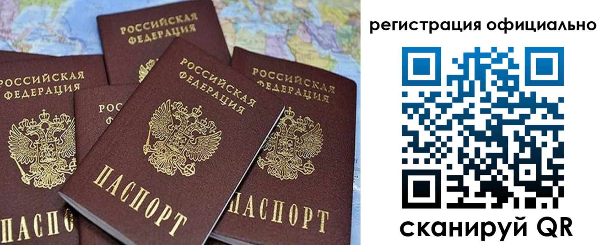 временная регистрация для школы в Пугачёве